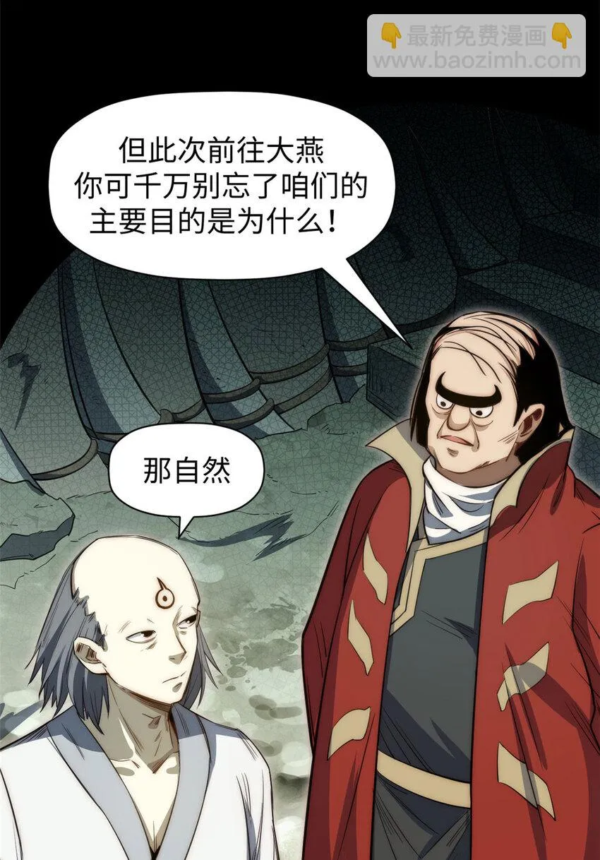 74 我变秃了，也变弱了 第8页