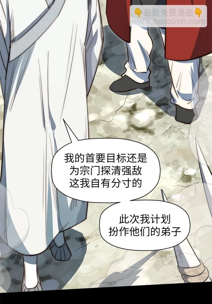 74 我变秃了，也变弱了 第9页