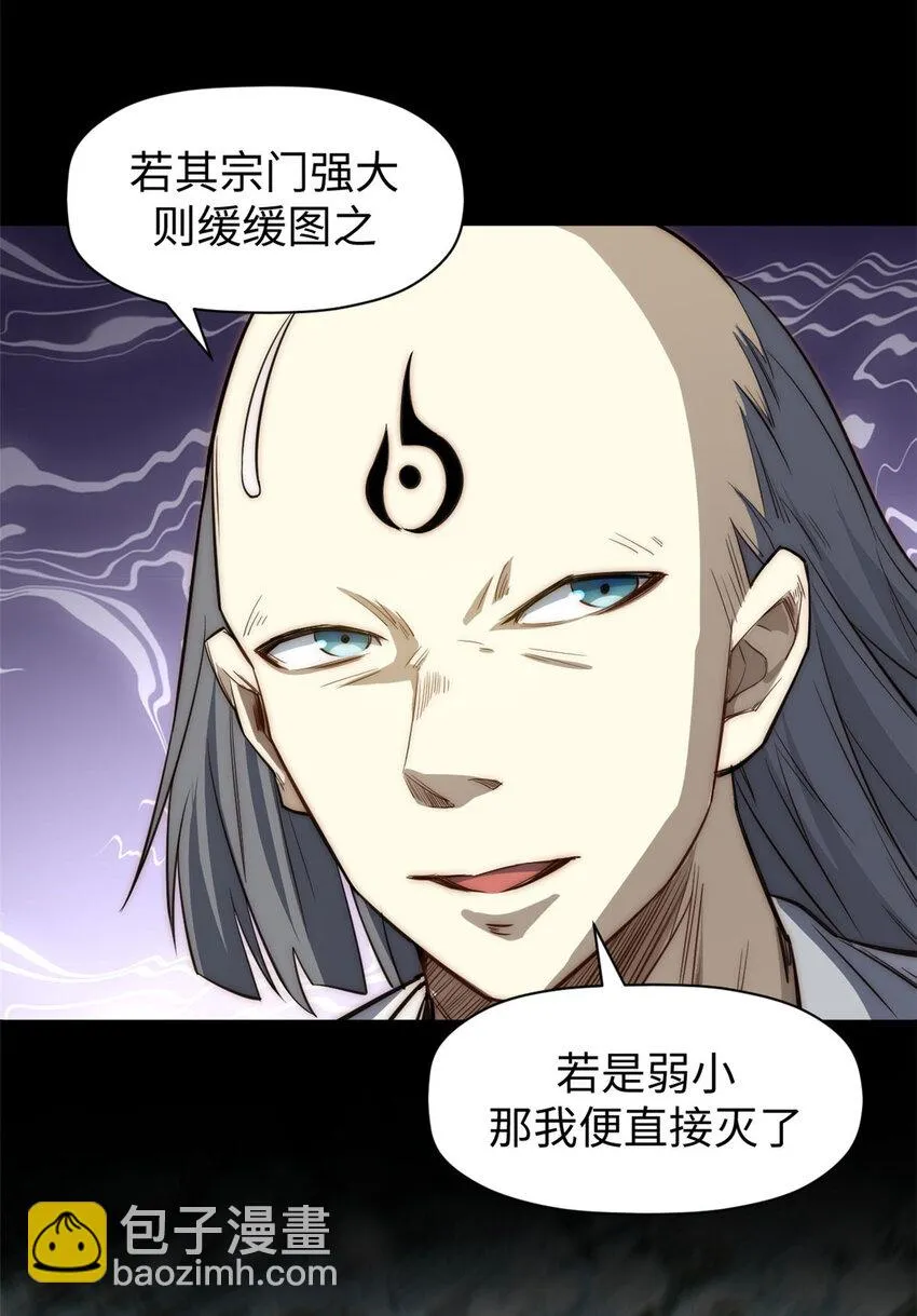 74 我变秃了，也变弱了 第10页