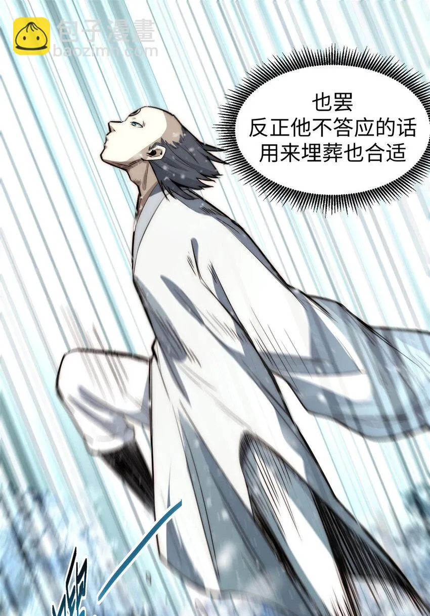 74 我变秃了，也变弱了 第14页