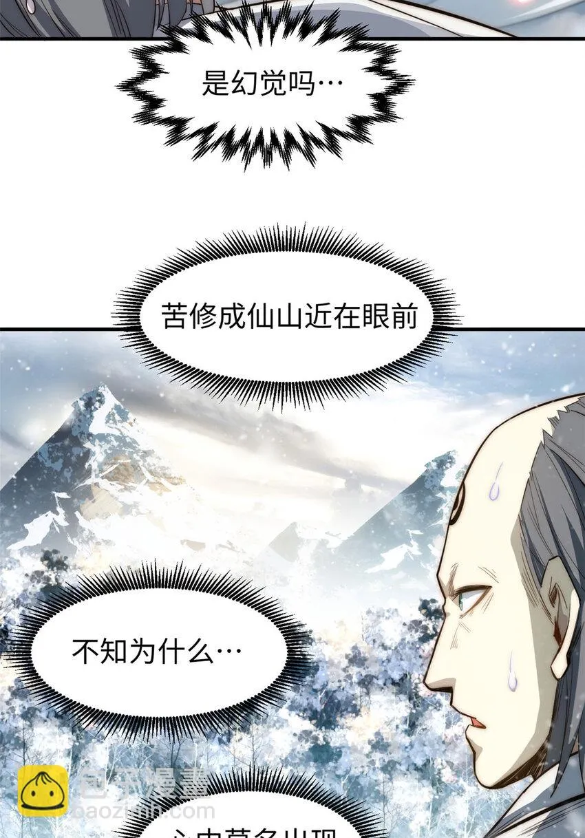 74 我变秃了，也变弱了 第18页