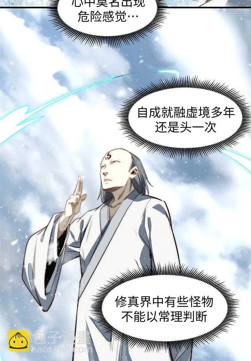 74 我变秃了，也变弱了 第19页