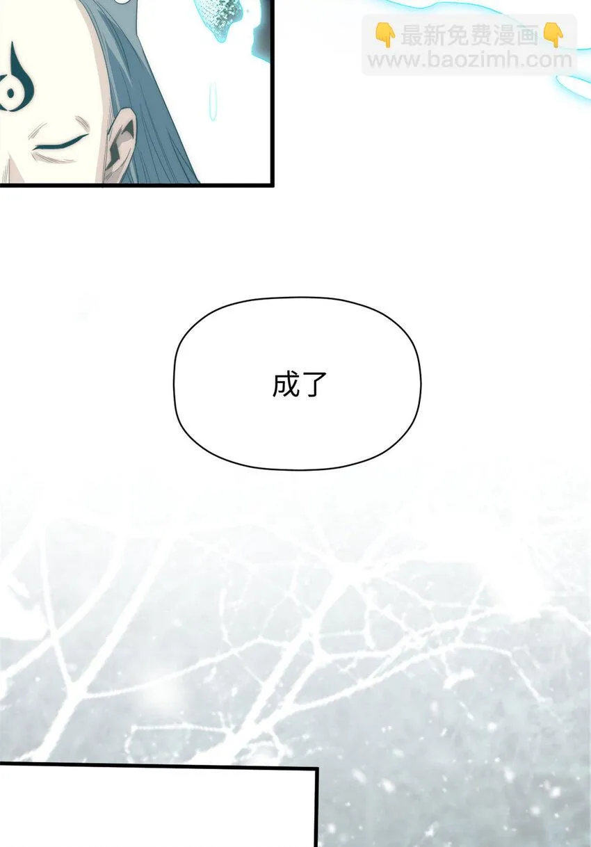 74 我变秃了，也变弱了 第21页