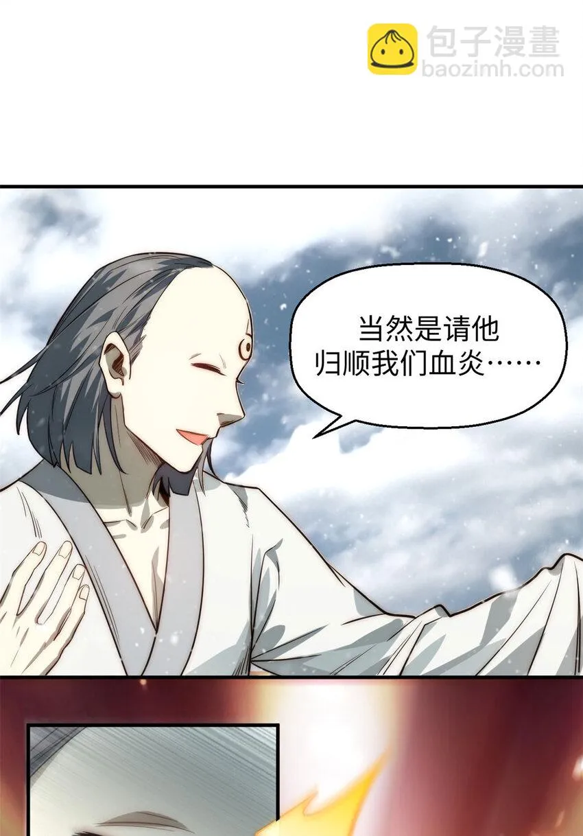 74 我变秃了，也变弱了 第28页