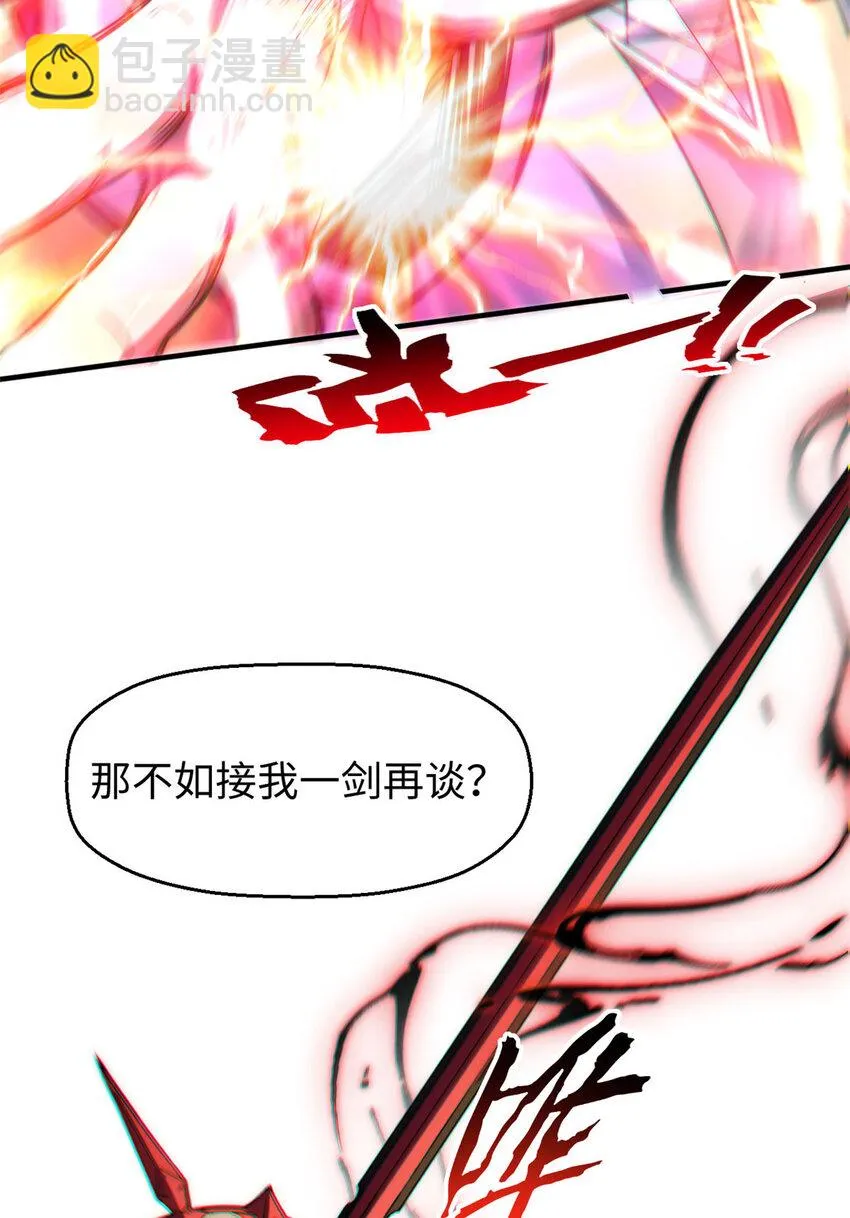 74 我变秃了，也变弱了 第30页