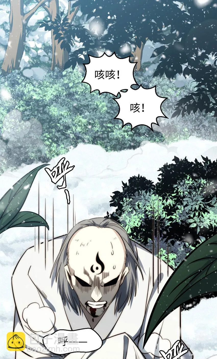 74 我变秃了，也变弱了 第51页