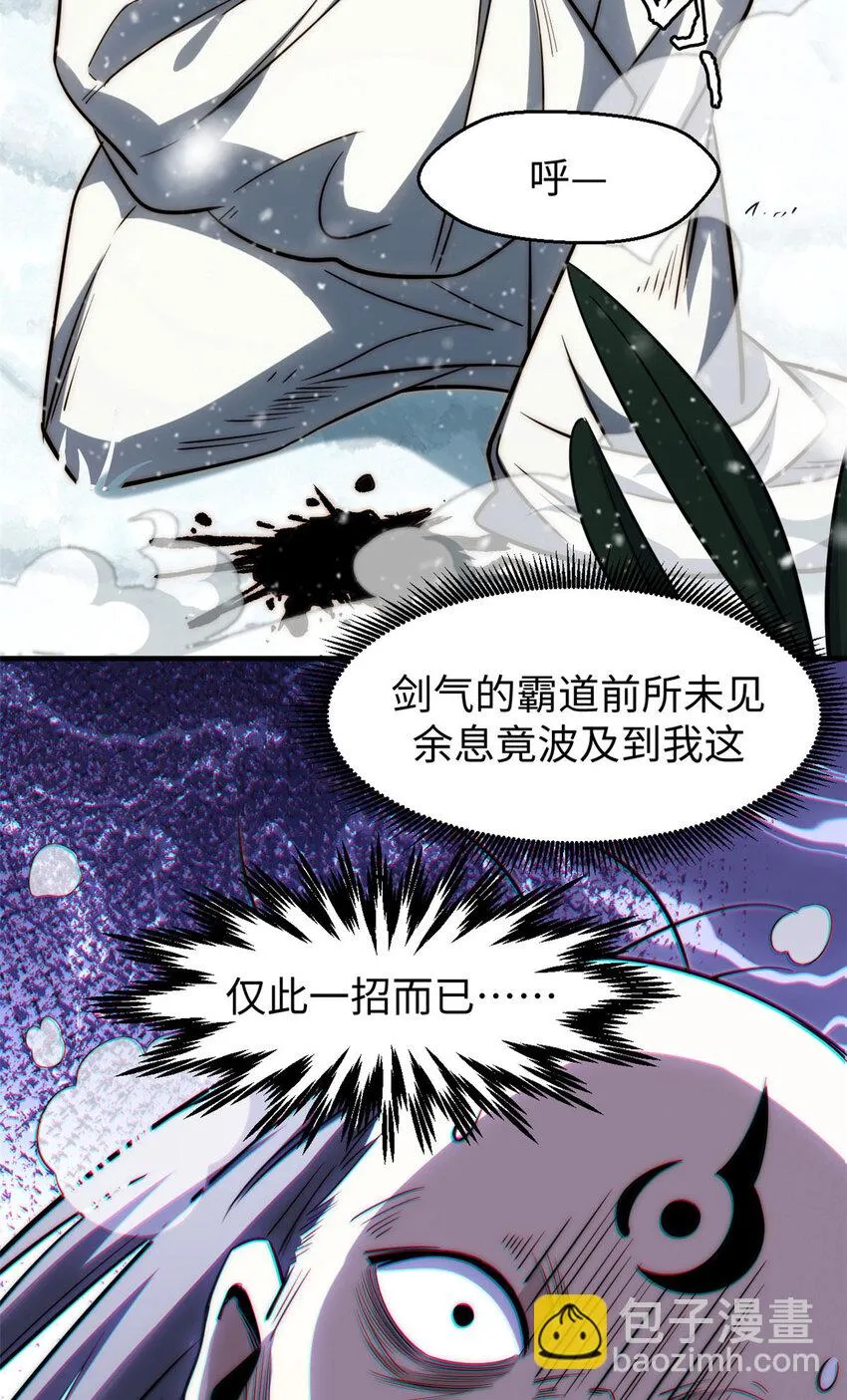 74 我变秃了，也变弱了 第52页
