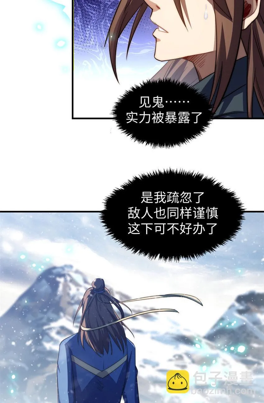 74 我变秃了，也变弱了 第60页