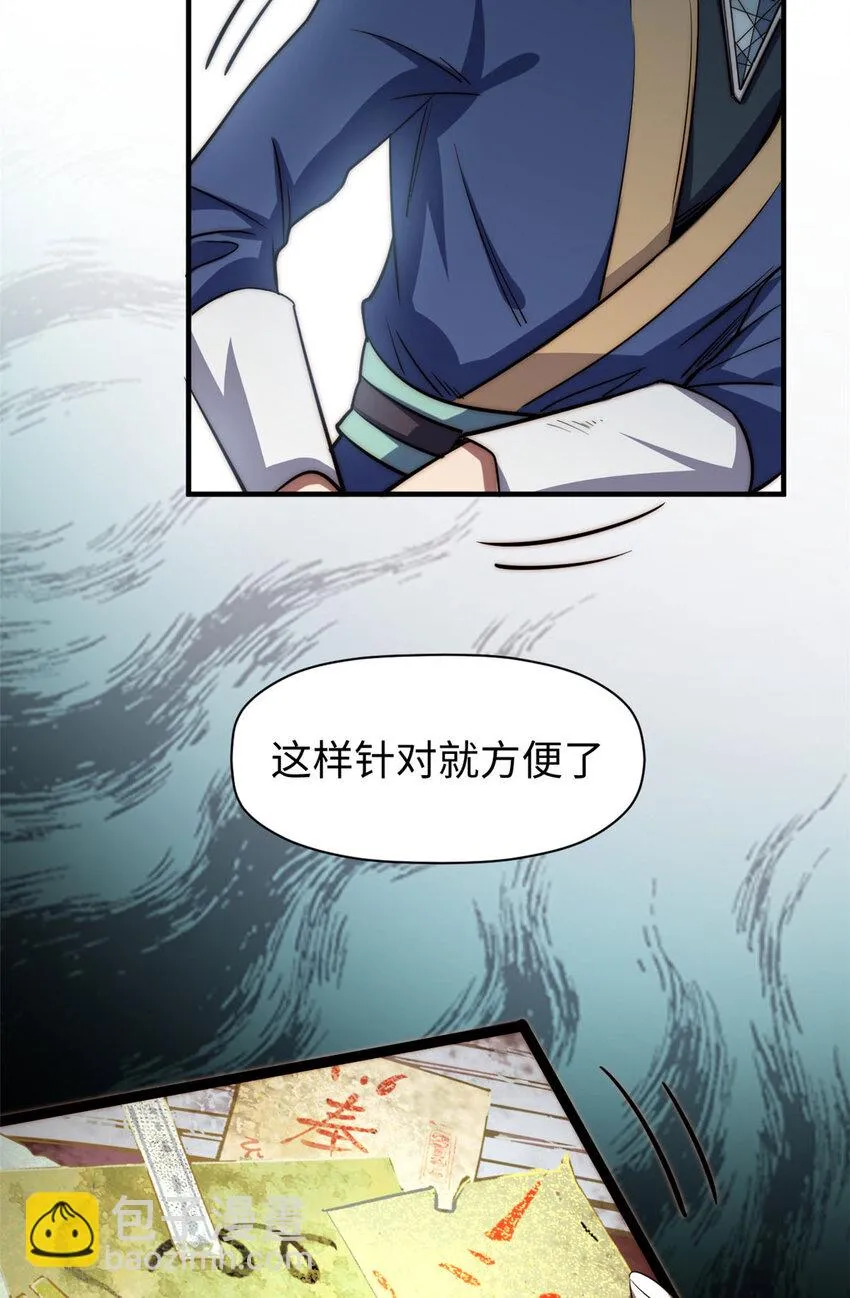 74 我变秃了，也变弱了 第62页