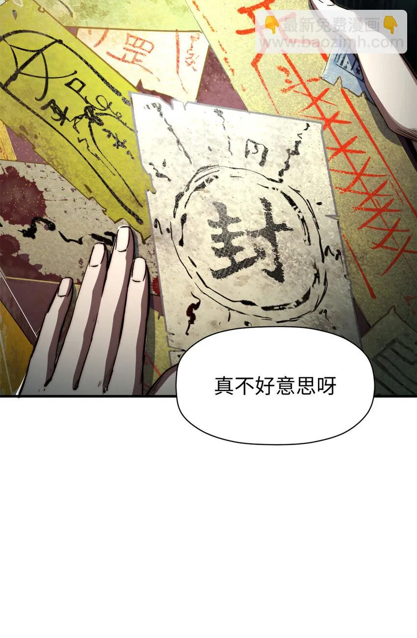 74 我变秃了，也变弱了 第63页
