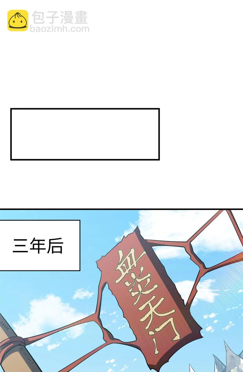 74 我变秃了，也变弱了 第64页
