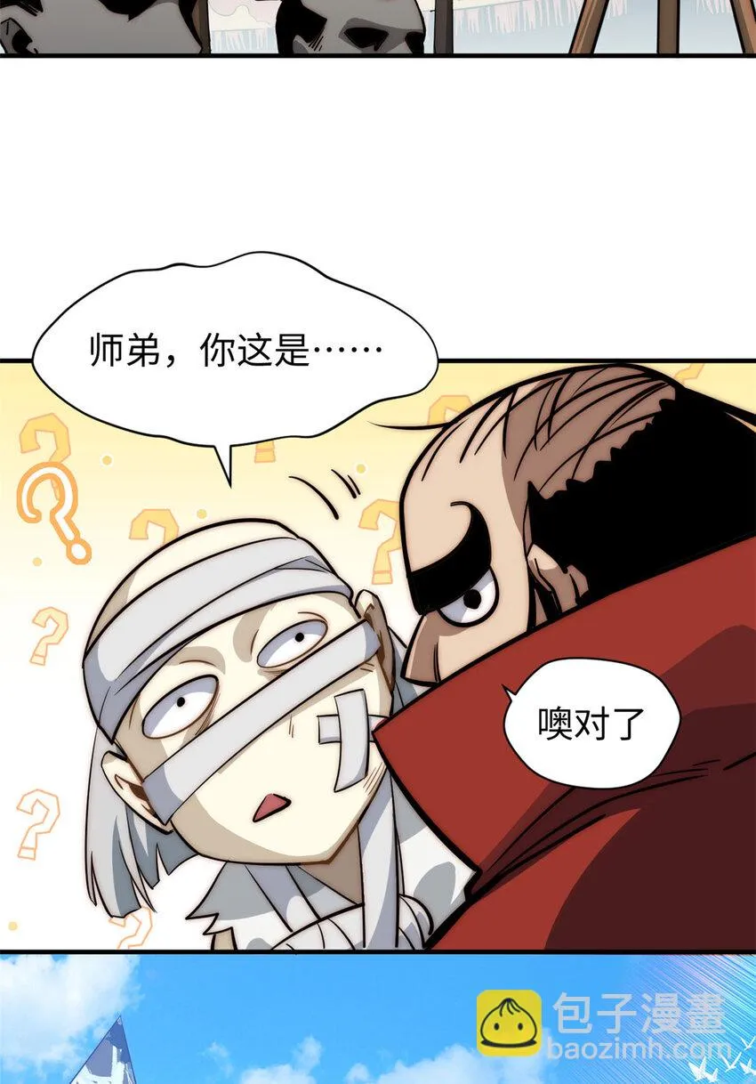 74 我变秃了，也变弱了 第69页