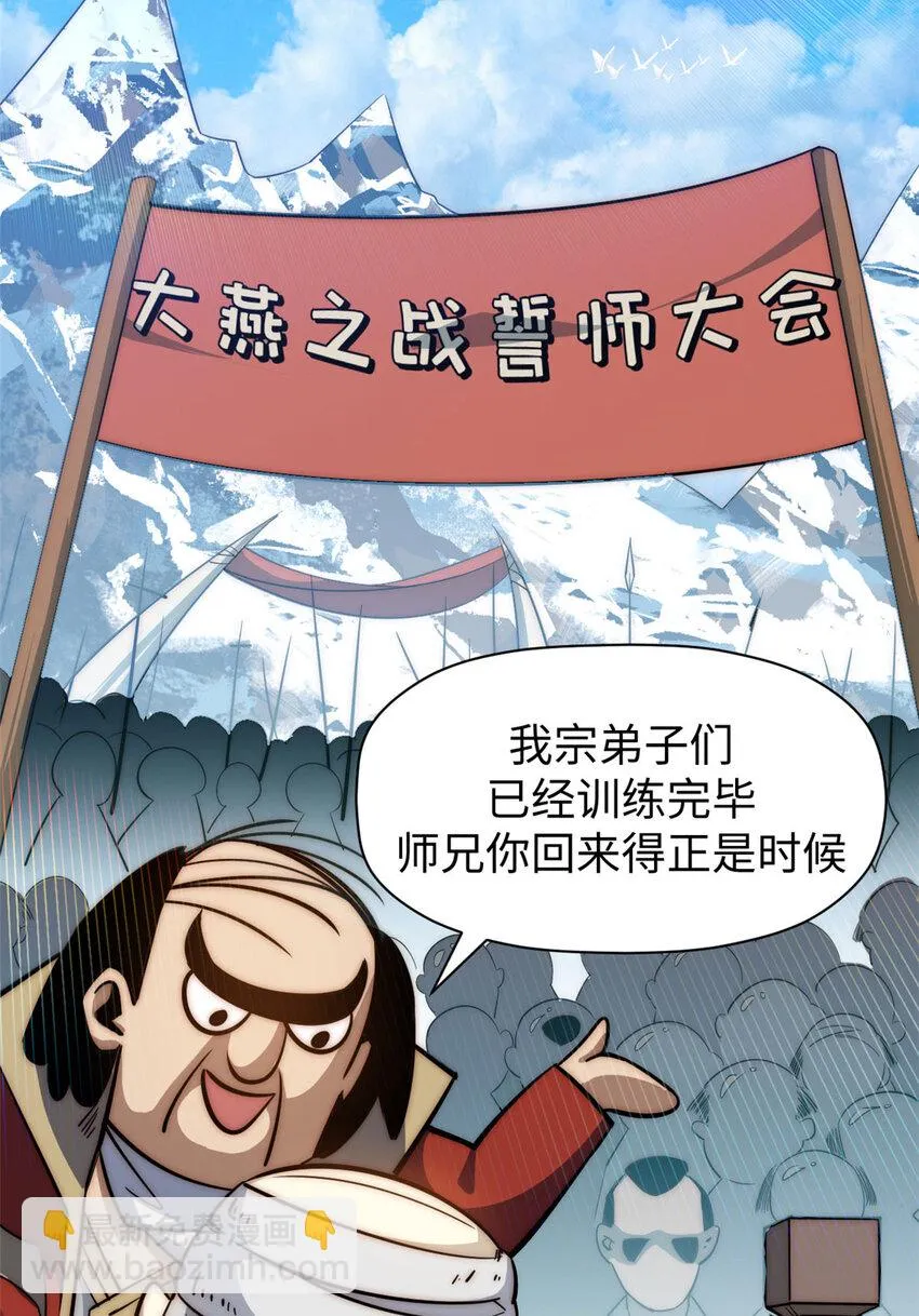 74 我变秃了，也变弱了 第70页