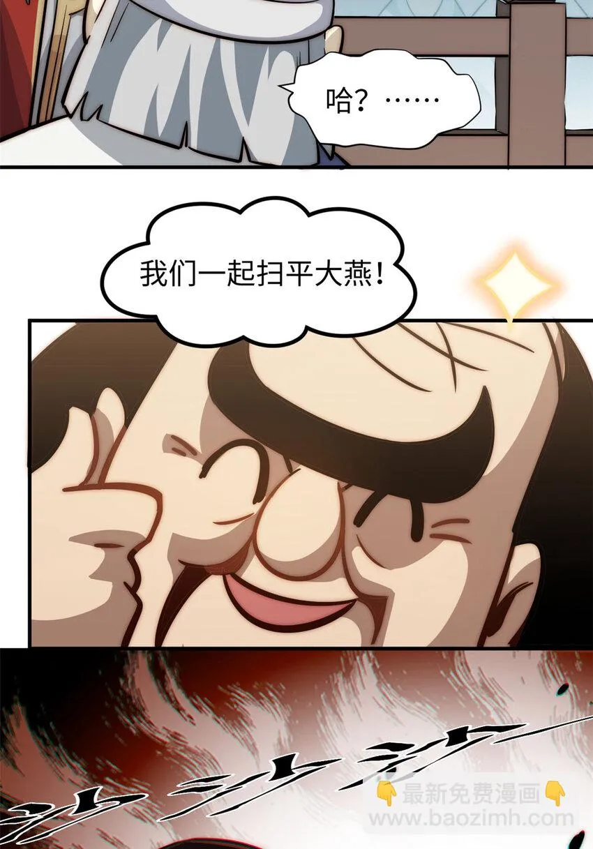 74 我变秃了，也变弱了 第71页