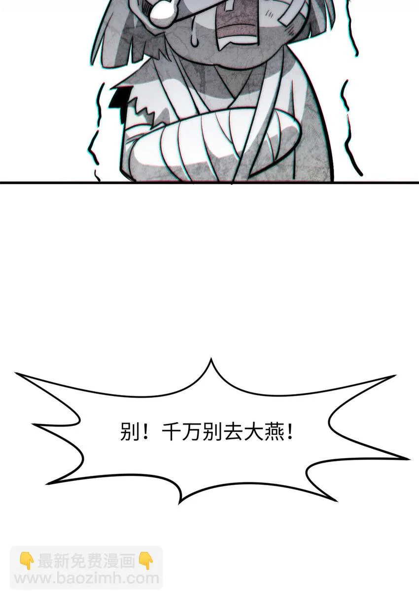 74 我变秃了，也变弱了 第73页