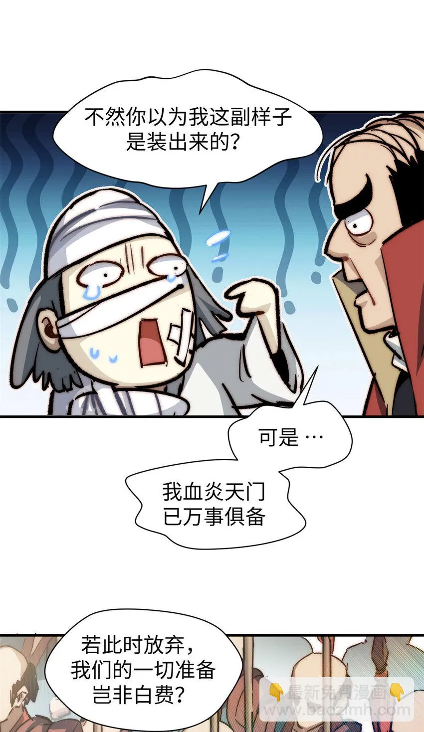75 九龙宗宗主 第5页