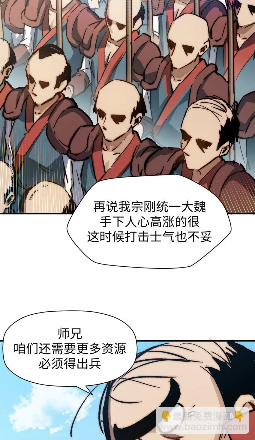 75 九龙宗宗主 第6页