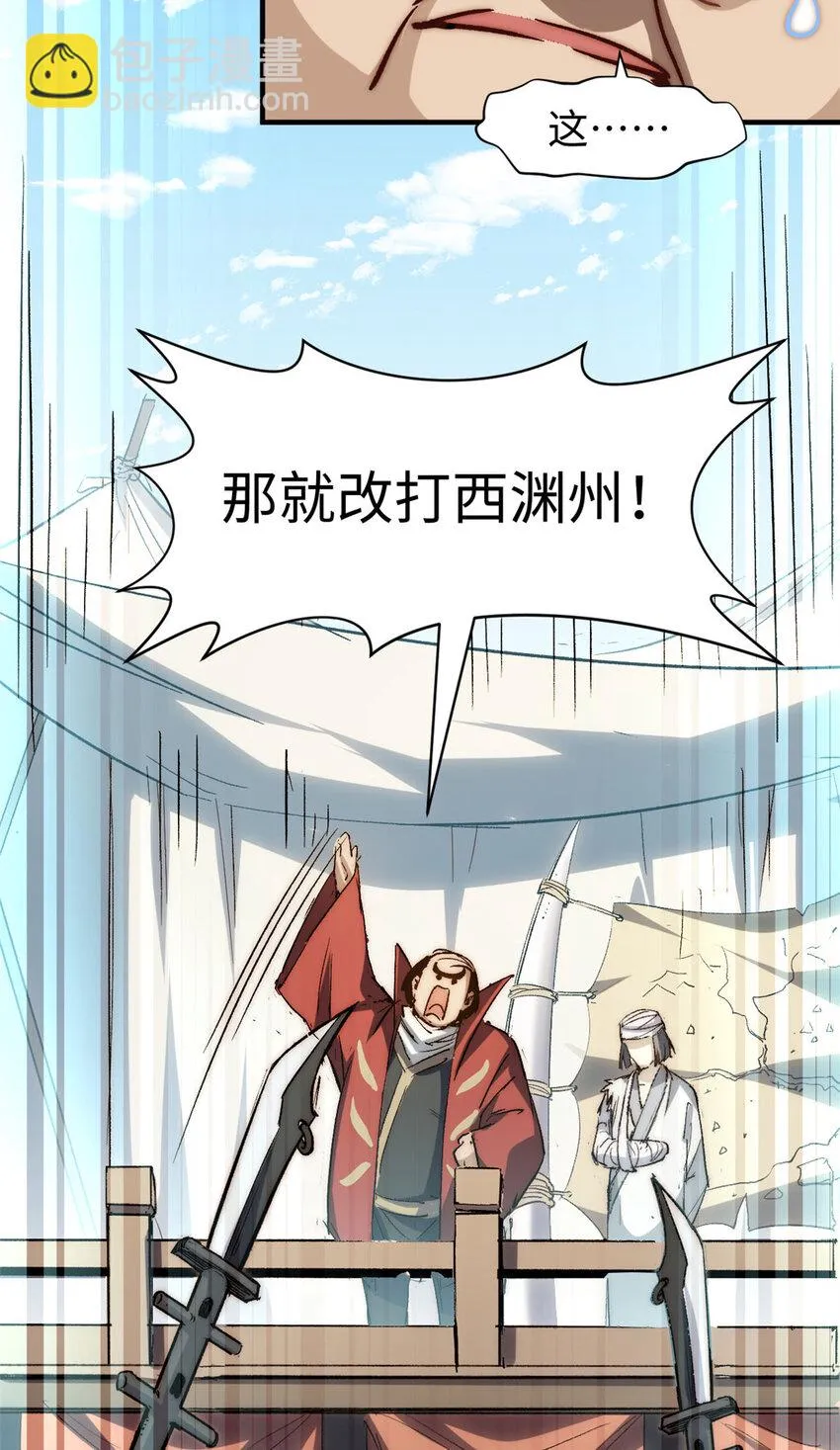 75 九龙宗宗主 第9页