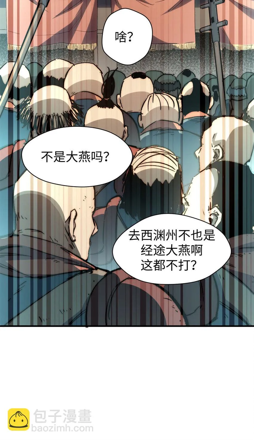 75 九龙宗宗主 第10页