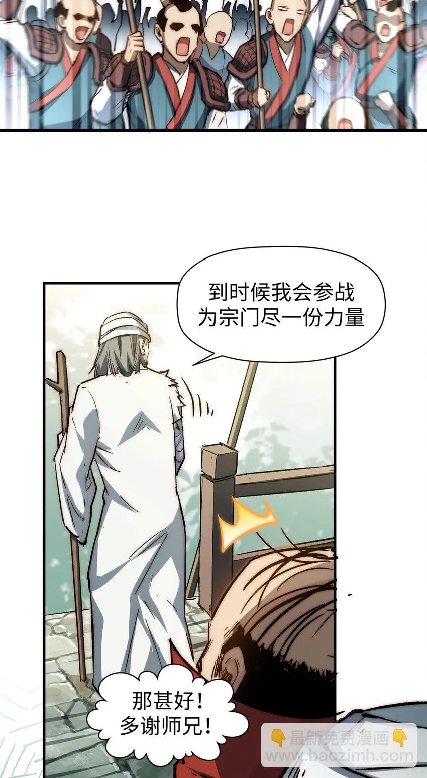 75 九龙宗宗主 第12页