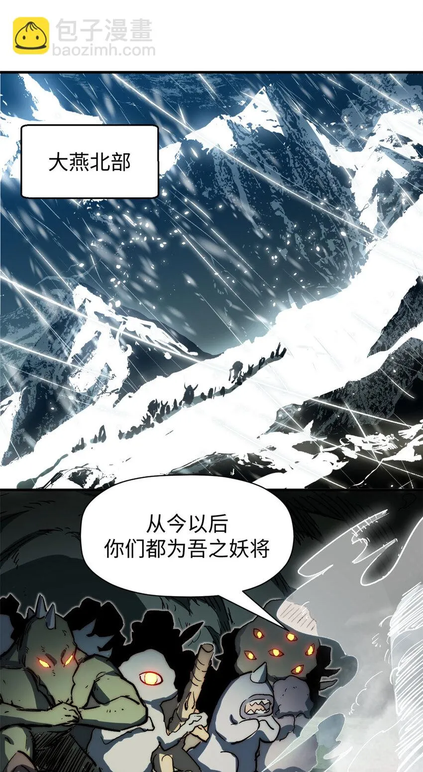 75 九龙宗宗主 第15页