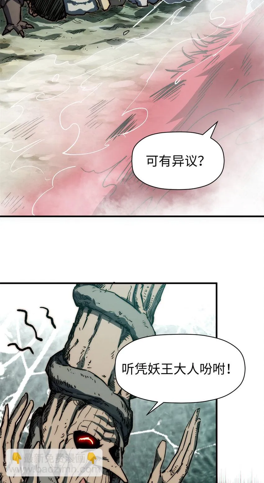75 九龙宗宗主 第16页