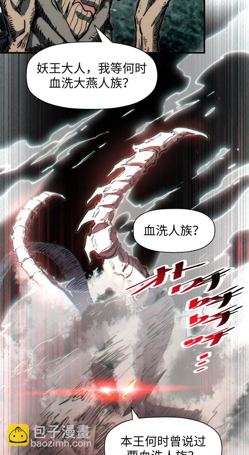 75 九龙宗宗主 第17页