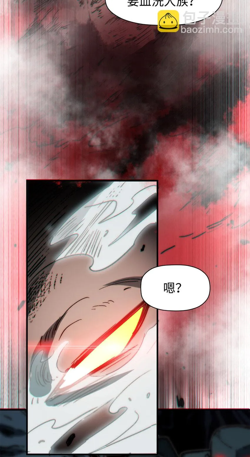 75 九龙宗宗主 第18页