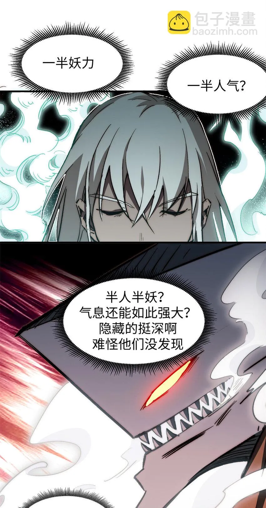 75 九龙宗宗主 第20页