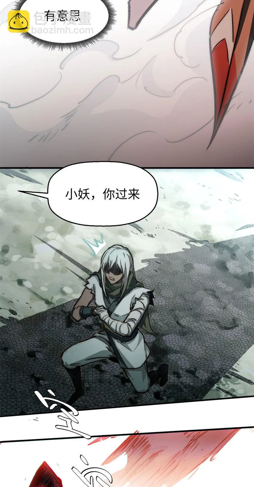 75 九龙宗宗主 第21页