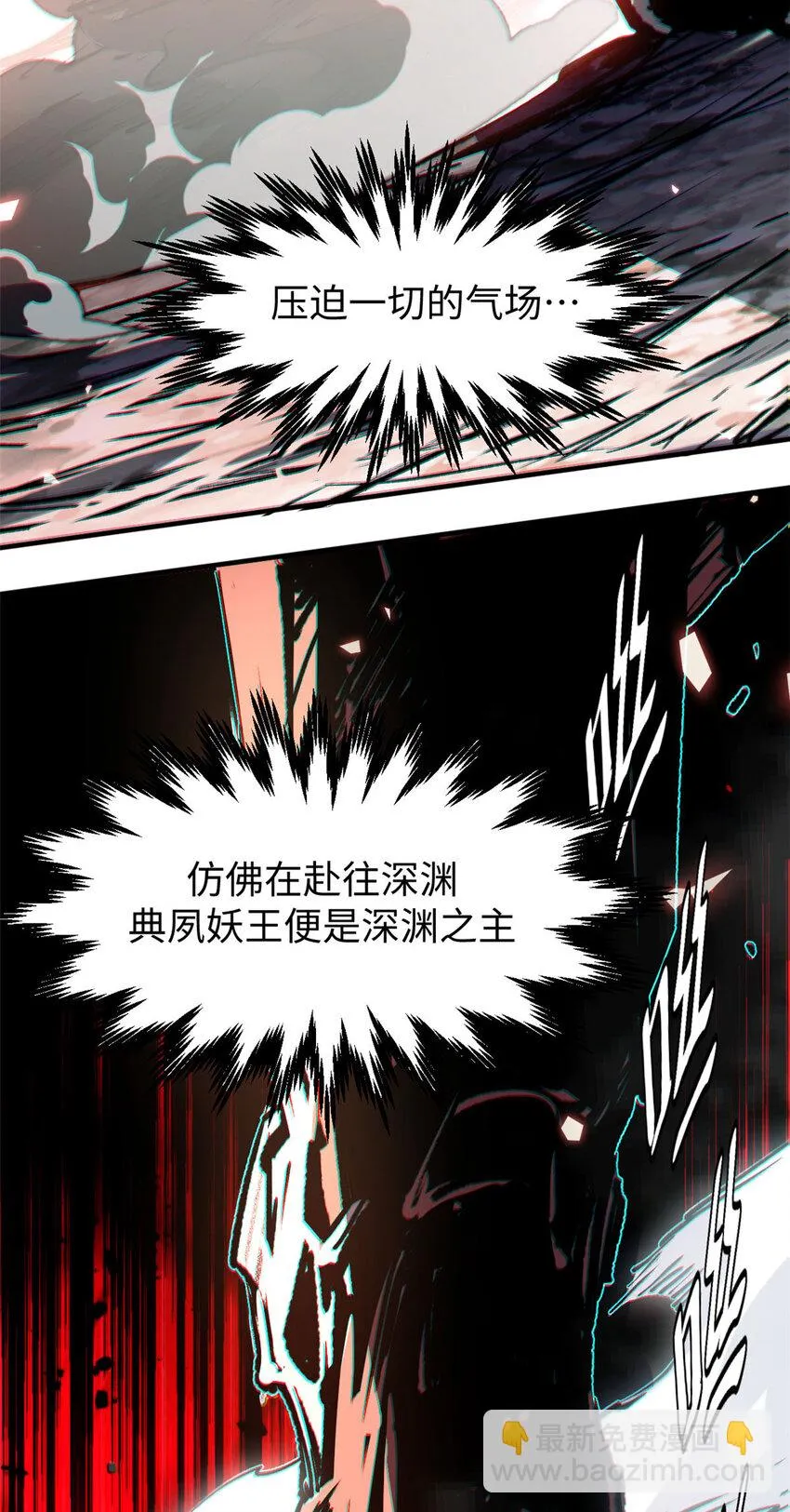 75 九龙宗宗主 第23页