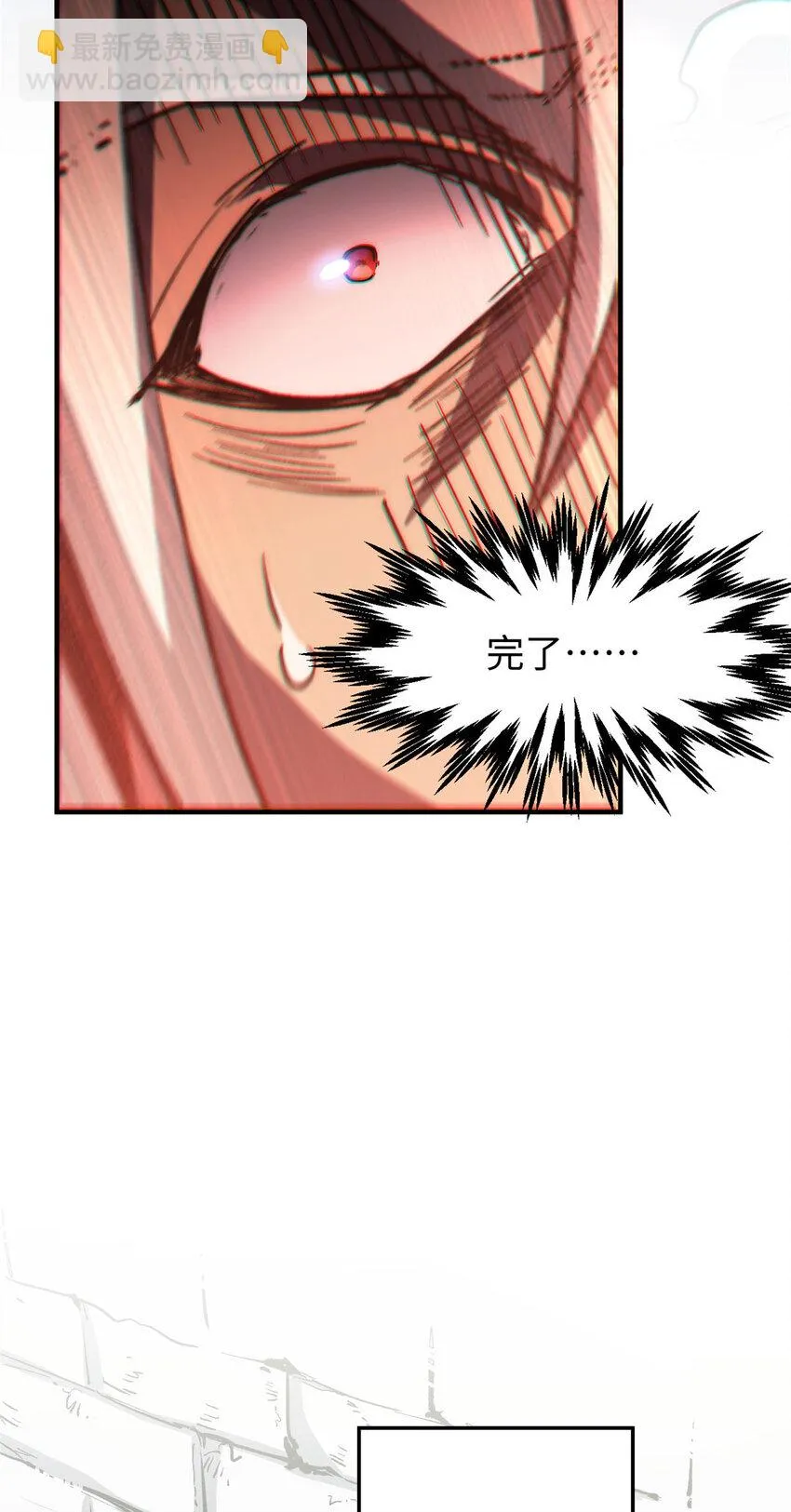 75 九龙宗宗主 第25页