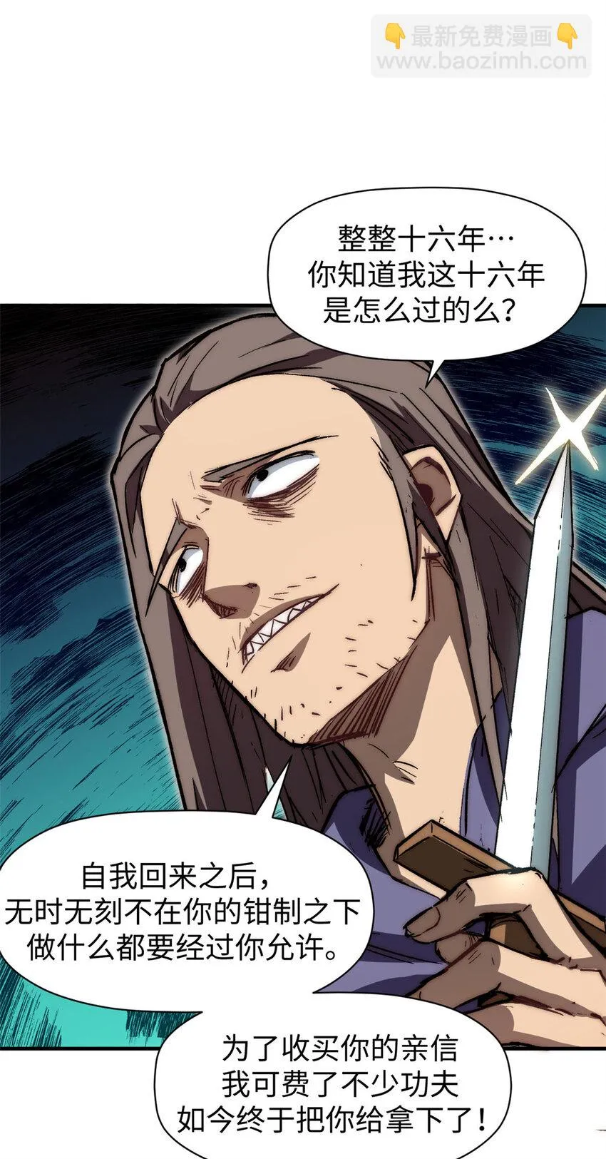 75 九龙宗宗主 第29页