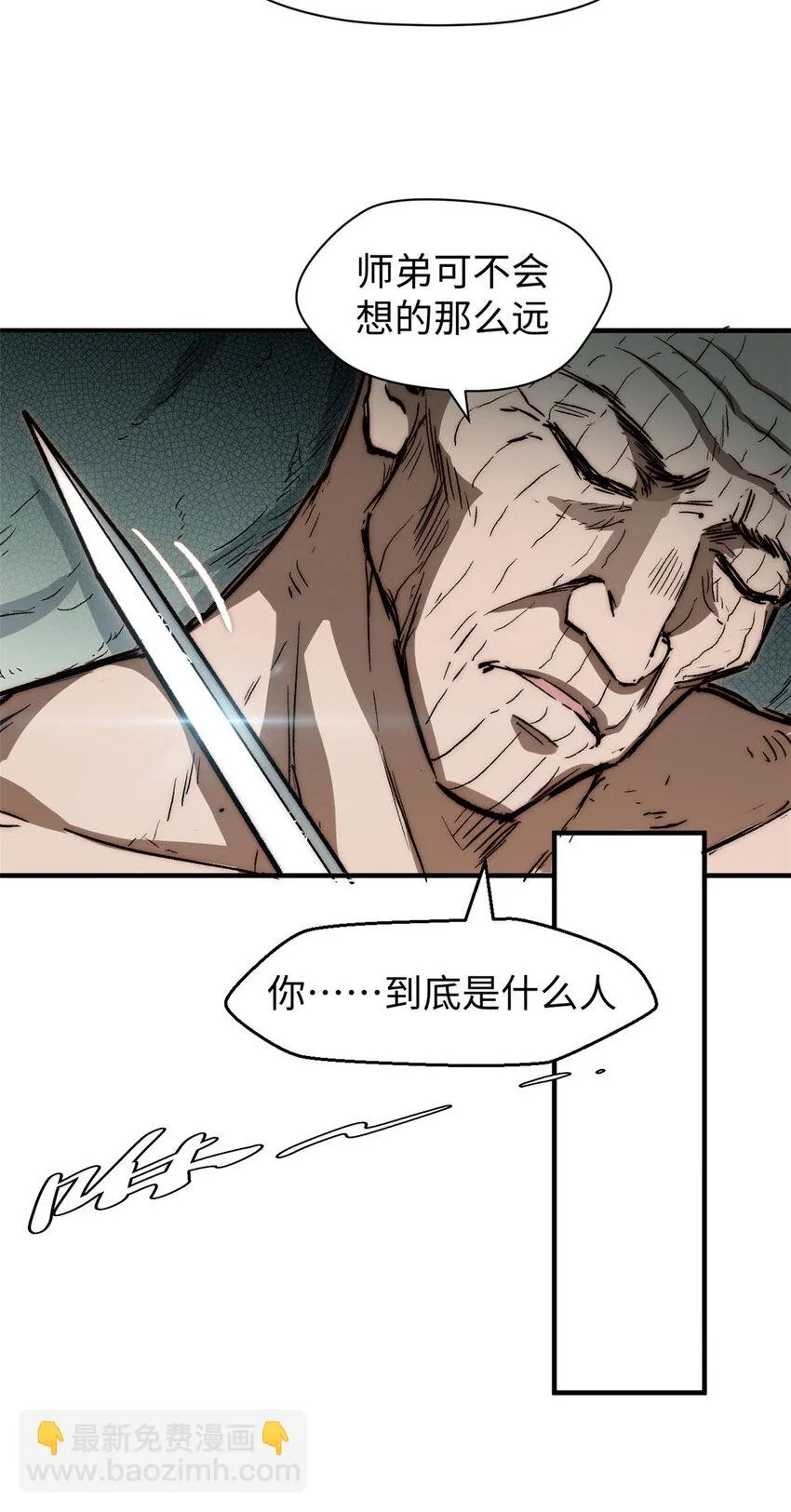 75 九龙宗宗主 第30页