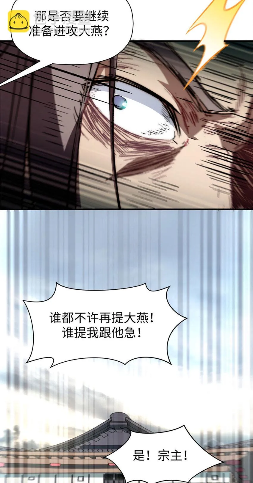 75 九龙宗宗主 第33页