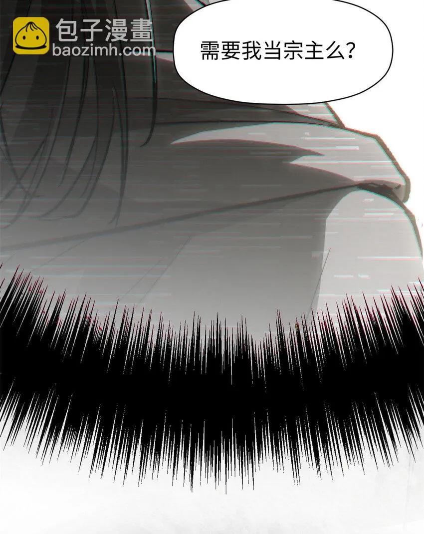 75 九龙宗宗主 第43页