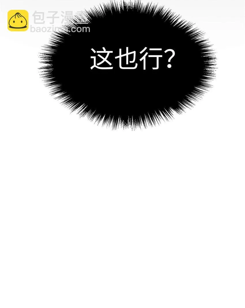 75 九龙宗宗主 第45页