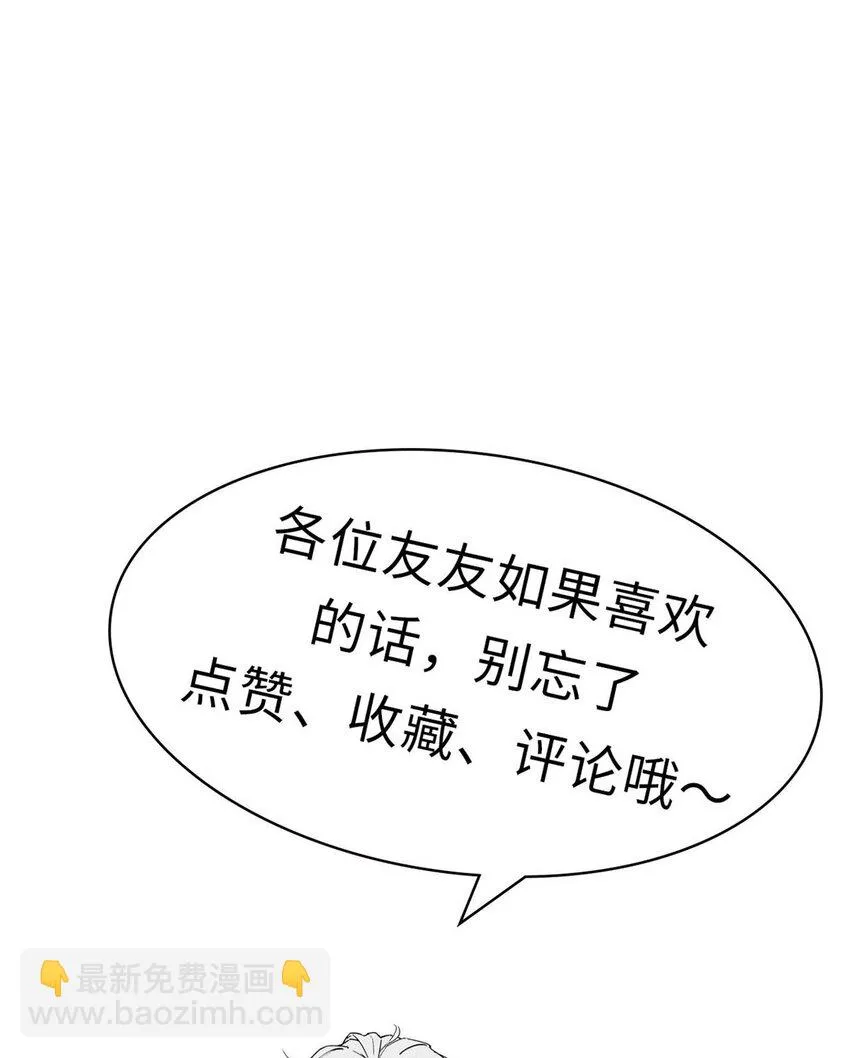 75 九龙宗宗主 第46页