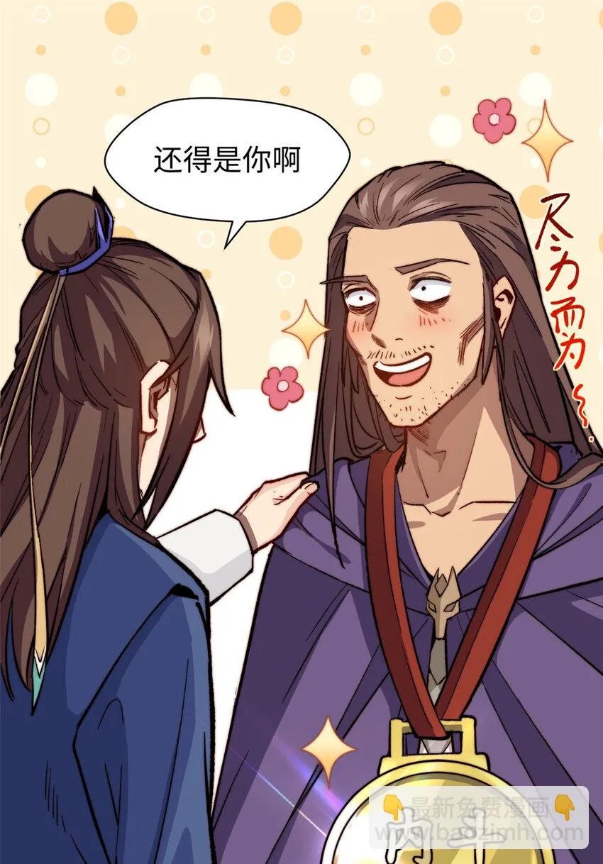 76 夺子之仇 第2页