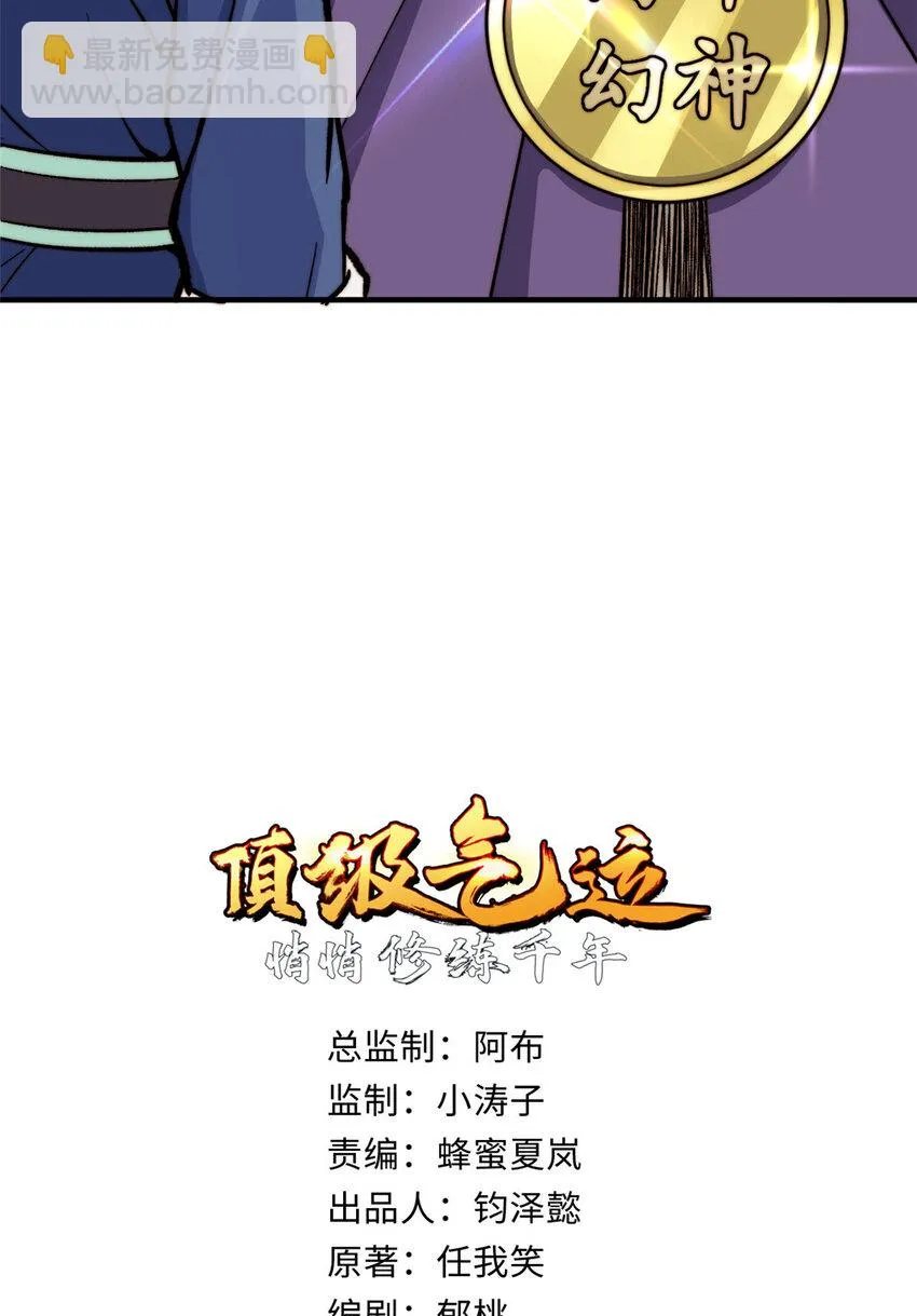 76 夺子之仇 第3页