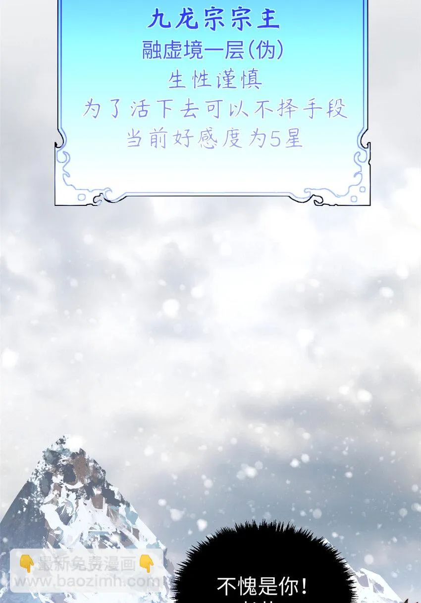76 夺子之仇 第5页