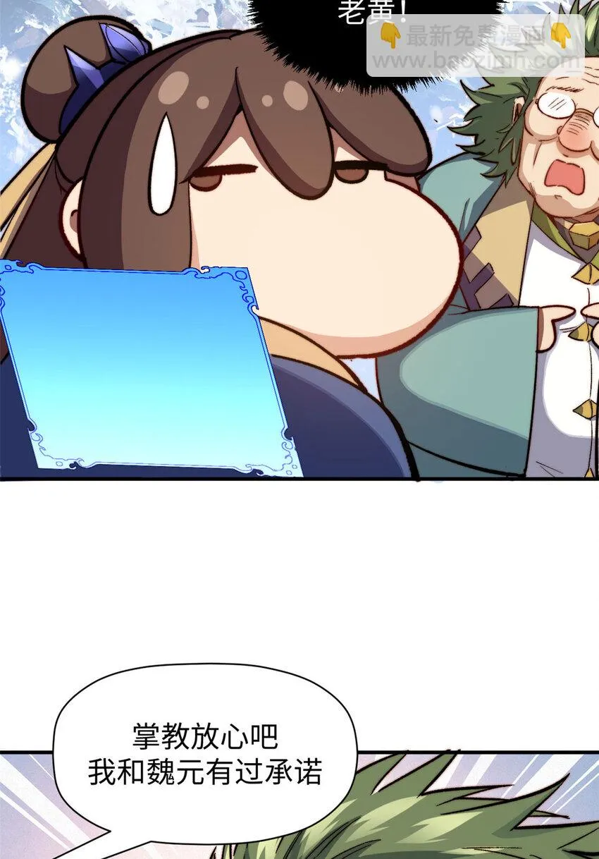 76 夺子之仇 第6页