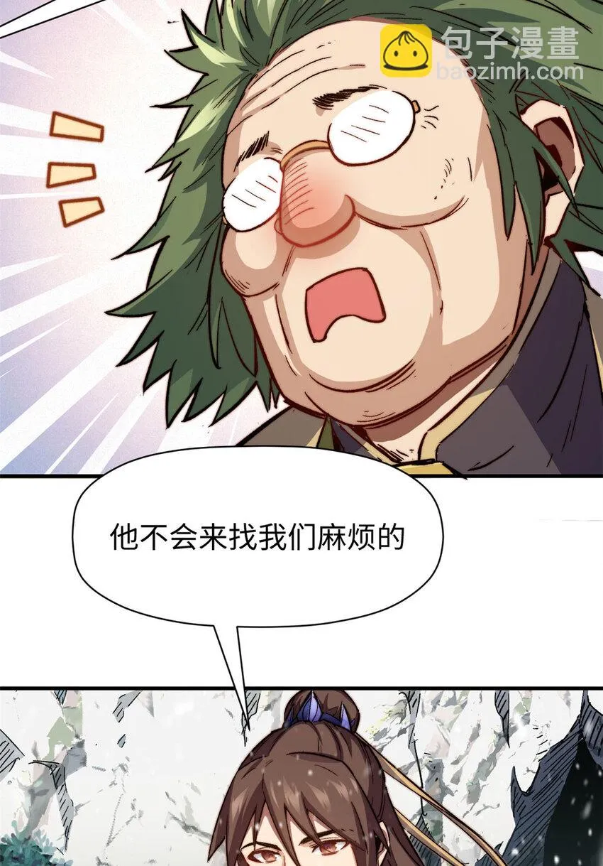 76 夺子之仇 第7页