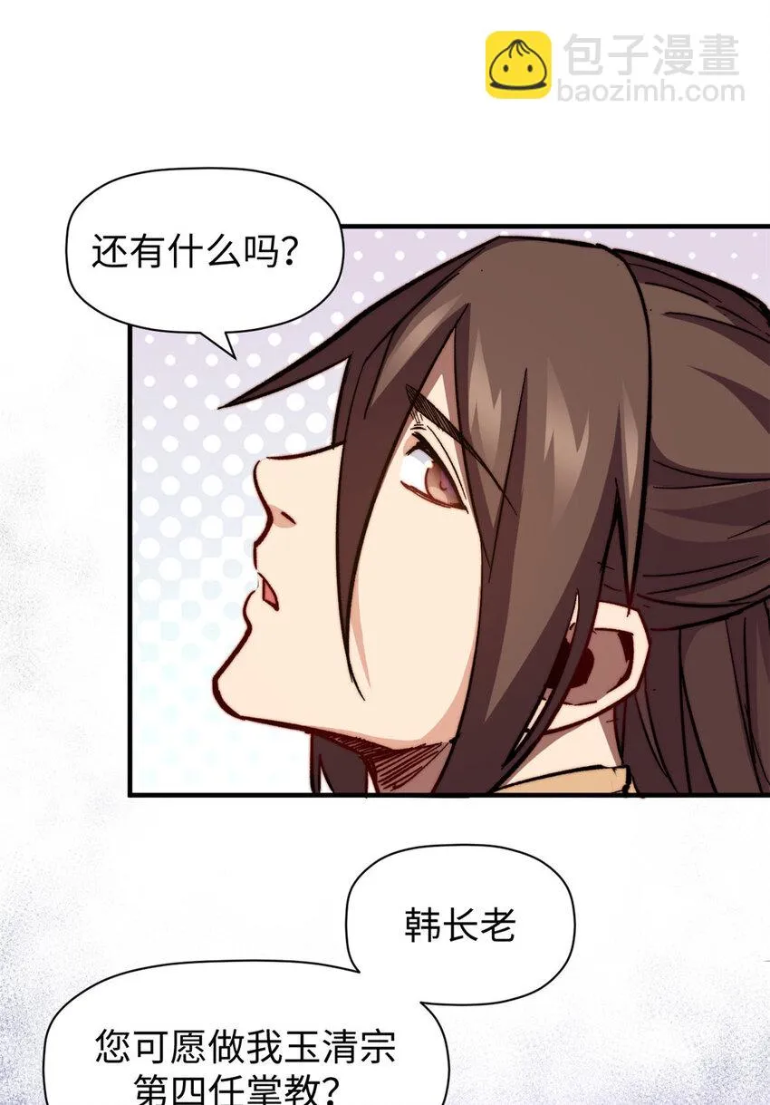 76 夺子之仇 第10页
