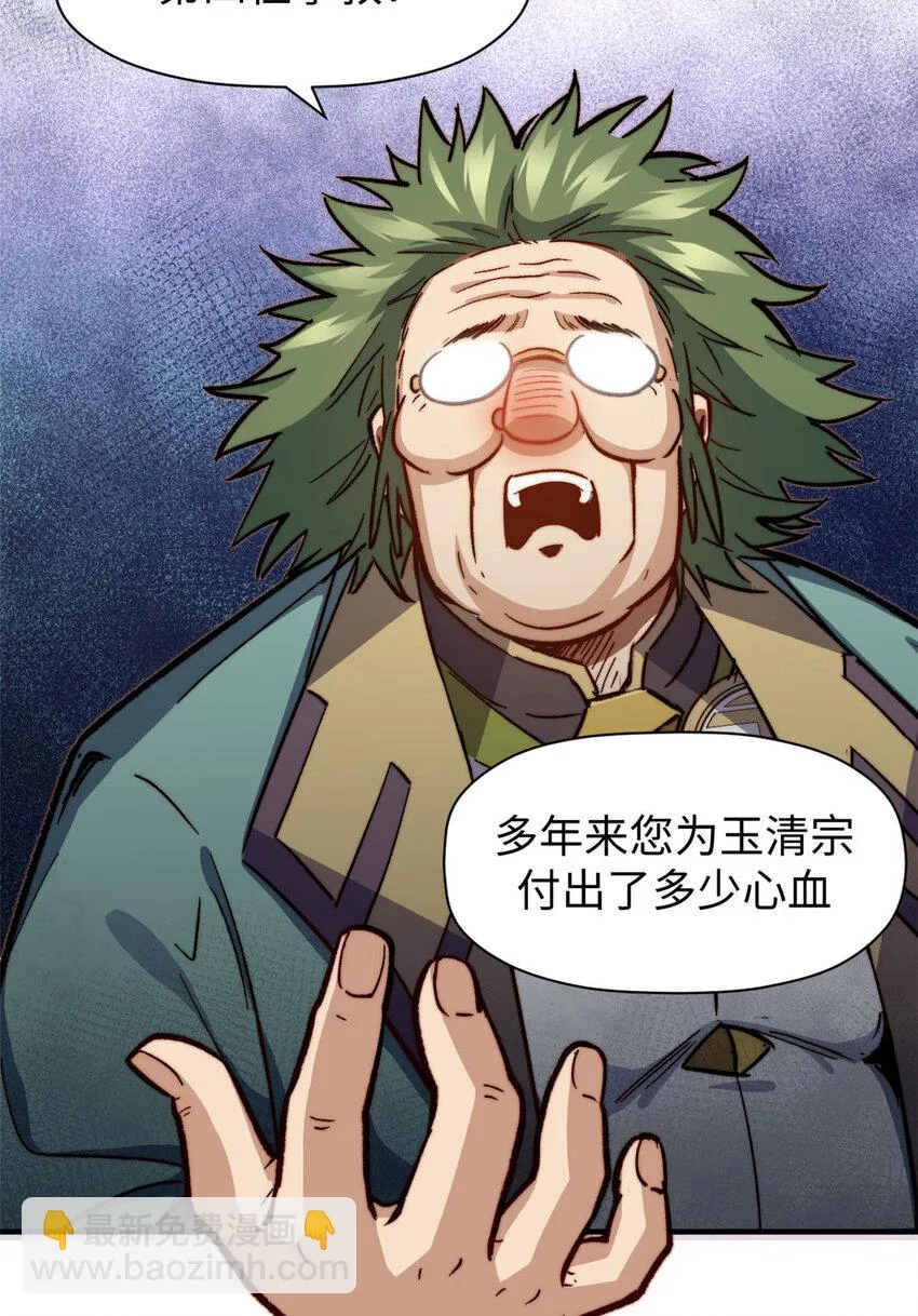 76 夺子之仇 第11页