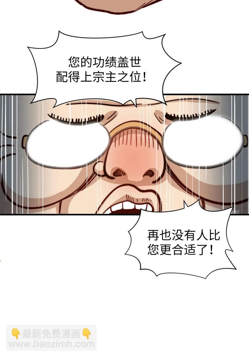 76 夺子之仇 第12页