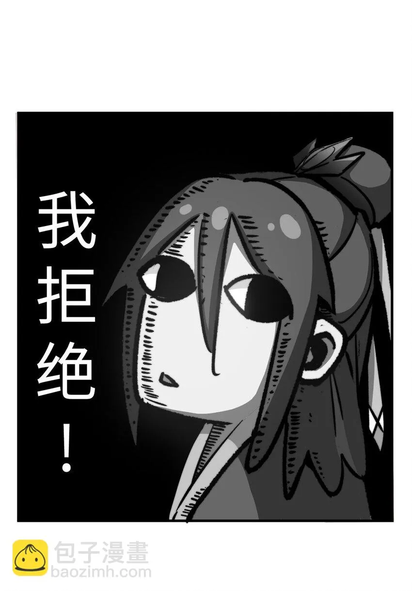 76 夺子之仇 第13页