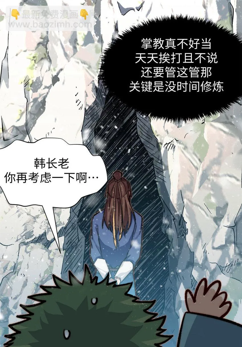 76 夺子之仇 第14页