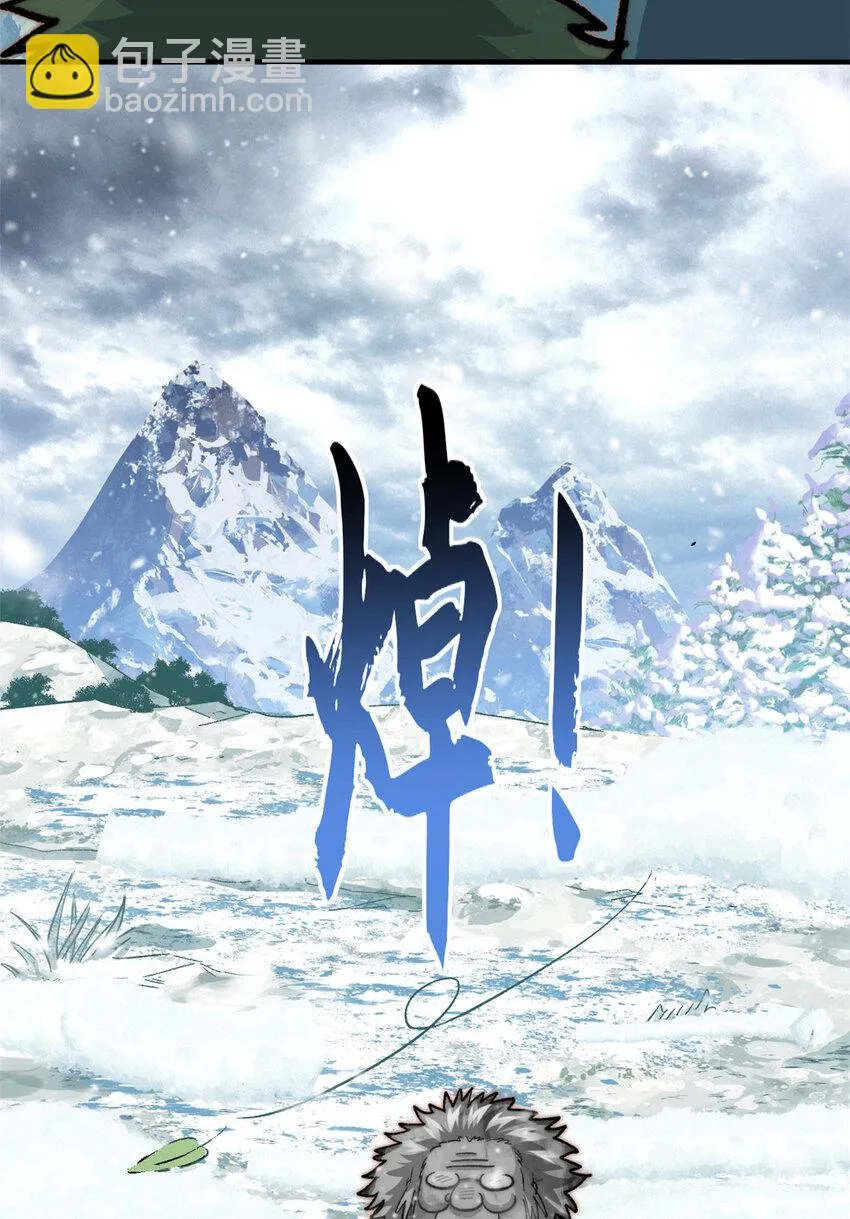76 夺子之仇 第15页