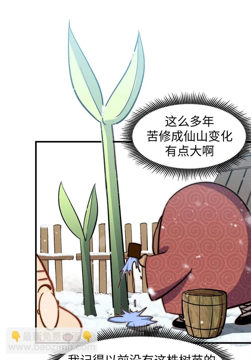 76 夺子之仇 第17页